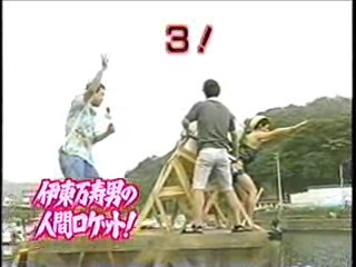 Human Bottle Rocket